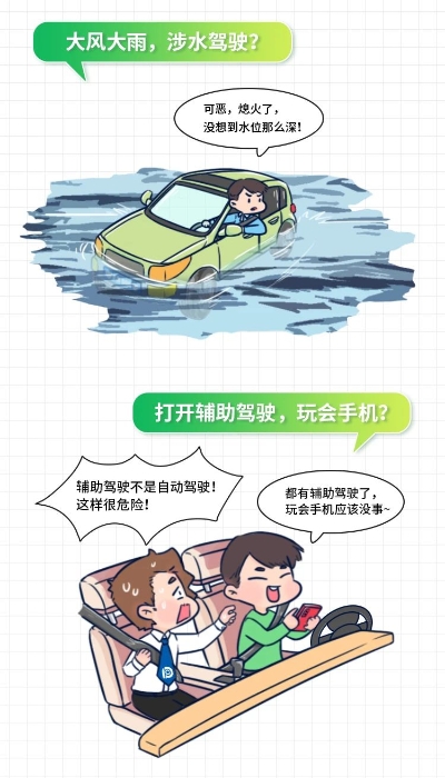 新能源車(chē)安全小課堂3