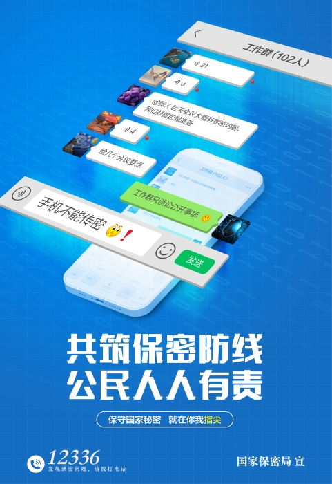 2.海報-手機(jī)使用需謹(jǐn)慎