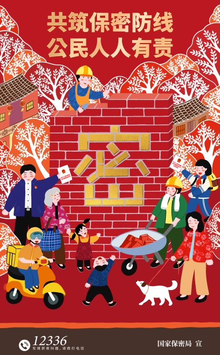 3.海報-同心護(hù)密你我他