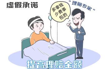 虛假承諾.png 虛假承諾.png