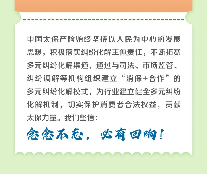 6念念不忘必有回響