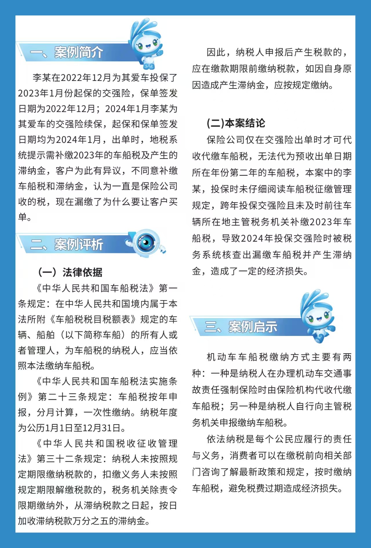 微信圖片_20250530165354