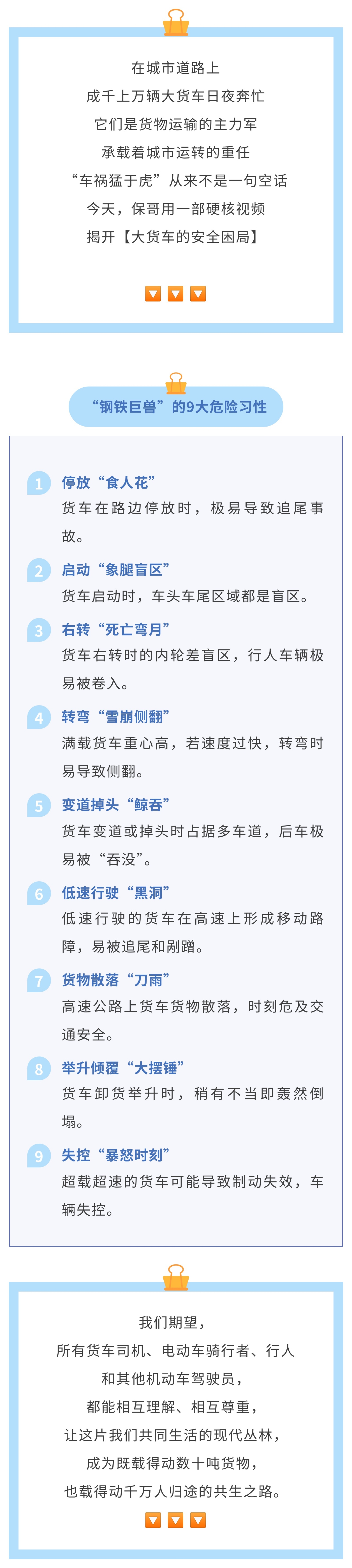 金融消保丨行人與司機必知的大貨車避險技巧，筑牢生命安全防線