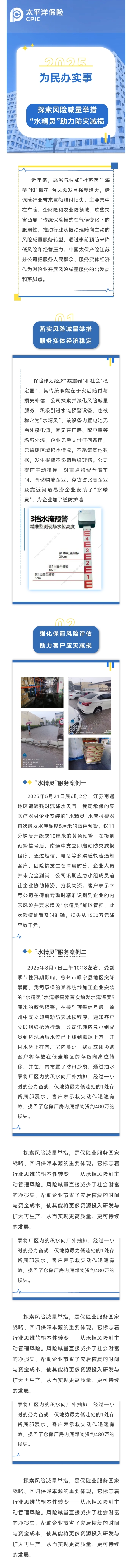 為民辦實(shí)事