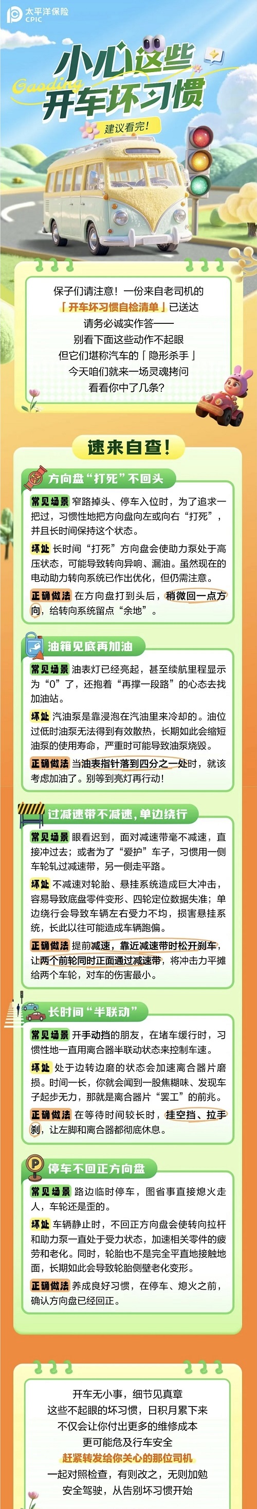 40.總得修車？看看你有沒有這些開車壞習(xí)慣！