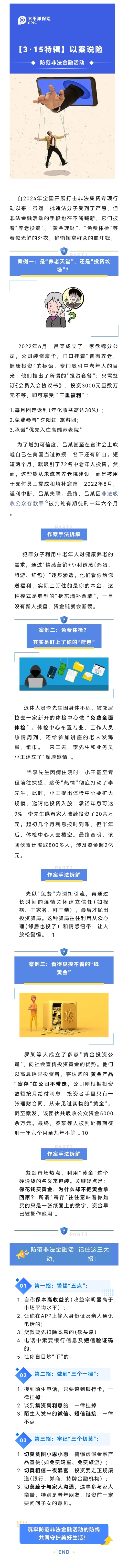 c2f3c4edc2295b42f71cf6f56c4b3a43_origin(1)