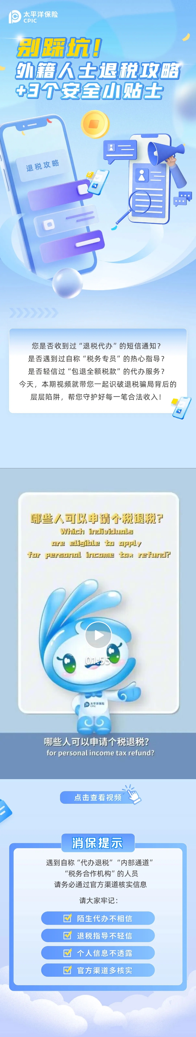 別踩坑！外籍人士退稅攻略+3個(gè)安全小貼士